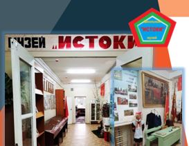 Виртуальная экскурсия.